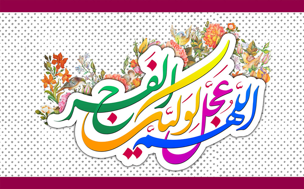 ما ورد في حاكم مصر الاخنس الذي يكون قبل المهدي