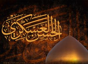 أحداث قبل شهادة الإمام الحسن العسكري عليه السلام