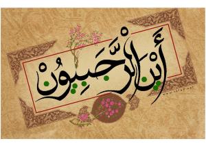 شهر رجب وما يخصّ ظهور الإمام المهدي عليه السلام