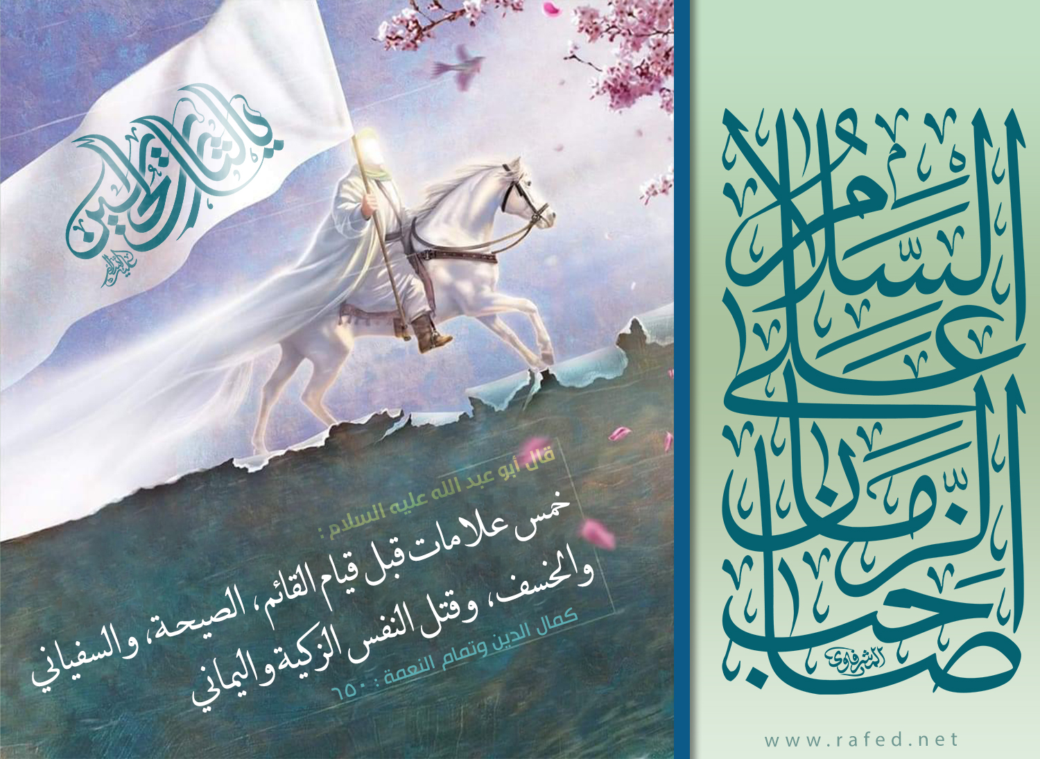 أضواء على علامات الظهور