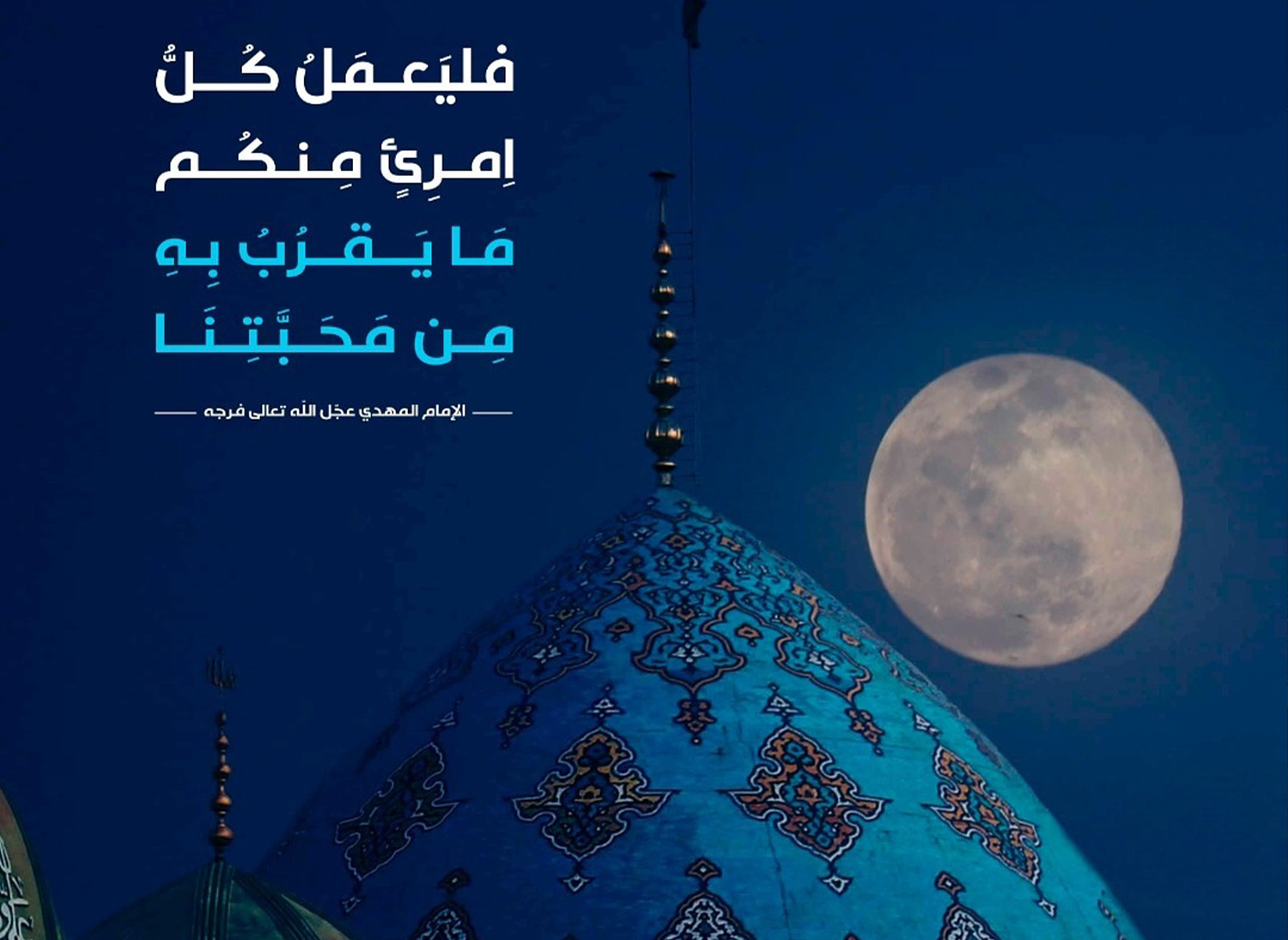 إمامة صاحب الزمان في الصغر (الأدلة والشواهد)