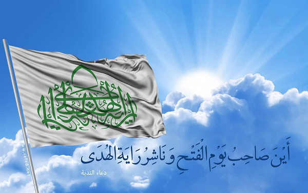 سند دعاء الندبة
