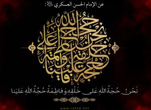الارتباط والعلقة بين الإمام المهدي عليه السلام وفاطمة الزهراء سلام الله عليها