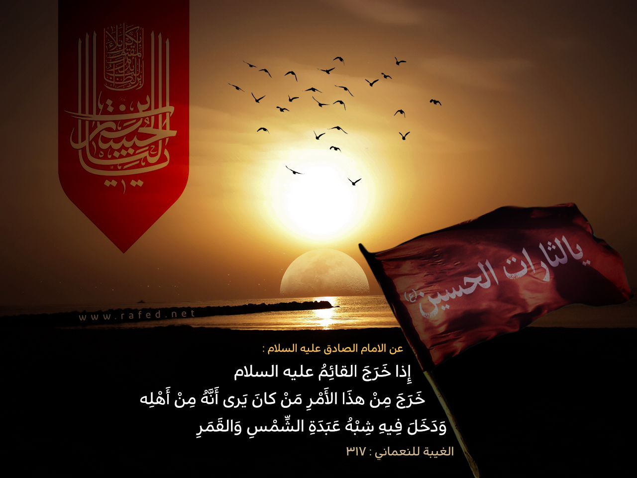 ما روى في علامات خروج القائم عليه السلام
