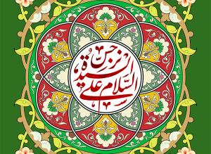 ترجمة حياة السيّدة نرجس عليها السّلام