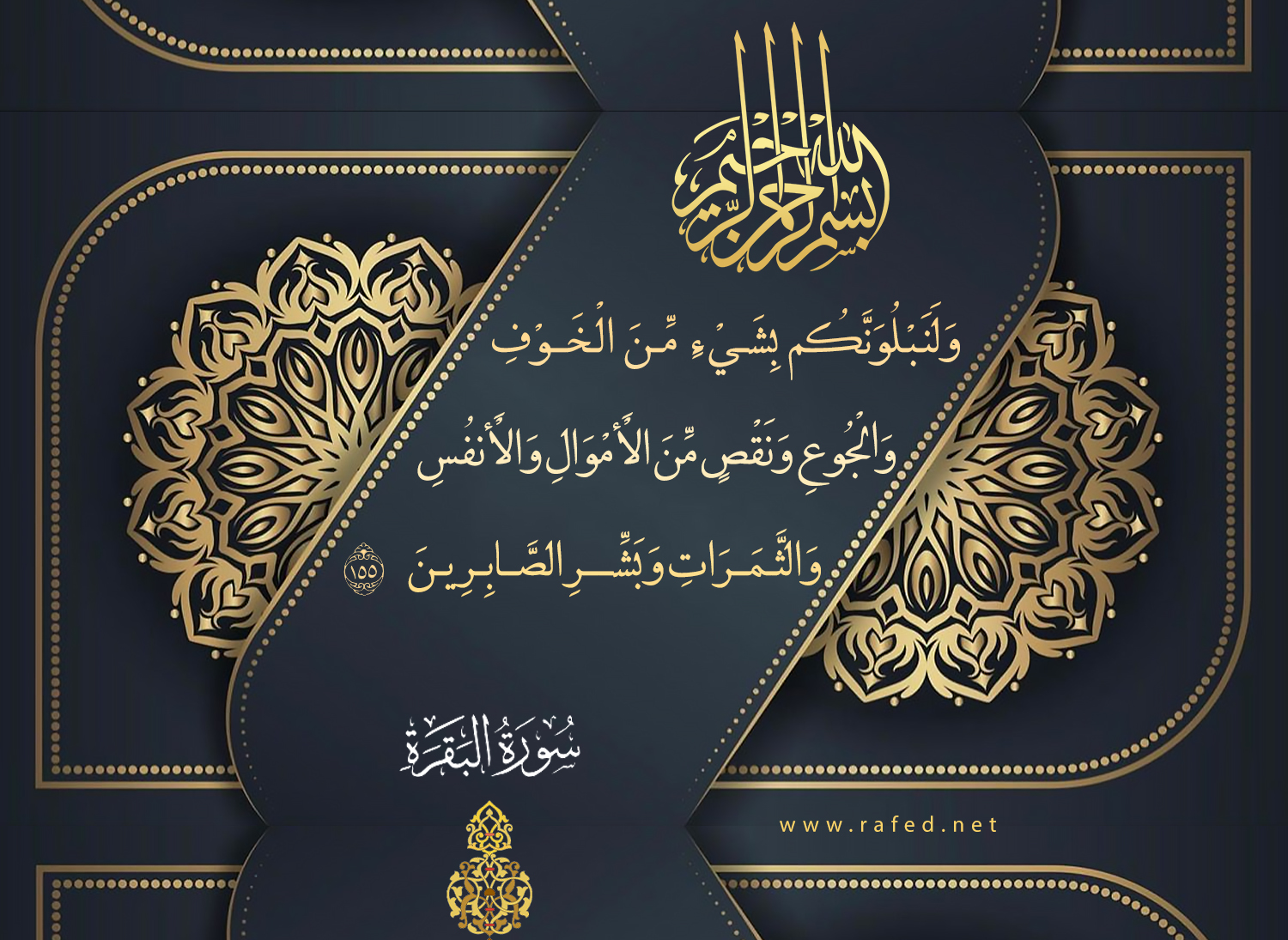 بلاد الشام وحركة السفياني