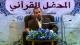 السيد هاشم الجزائري