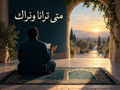 دعاء الندبة