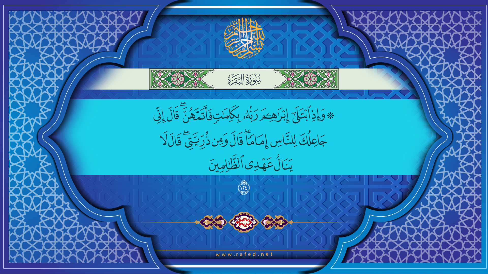 الإمامة وإثبات اُمّهات مسائلها