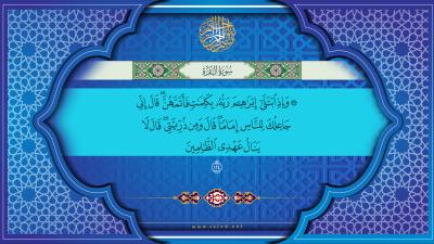 الإمامة وإثبات اُمّهات مسائلها