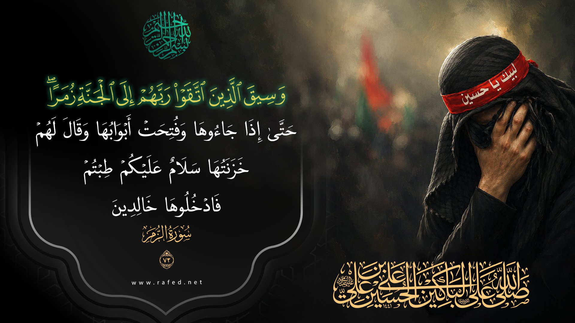 القرب من الحسين عليه السلام ... مقامٌ يسبق نعيم الجنّة
