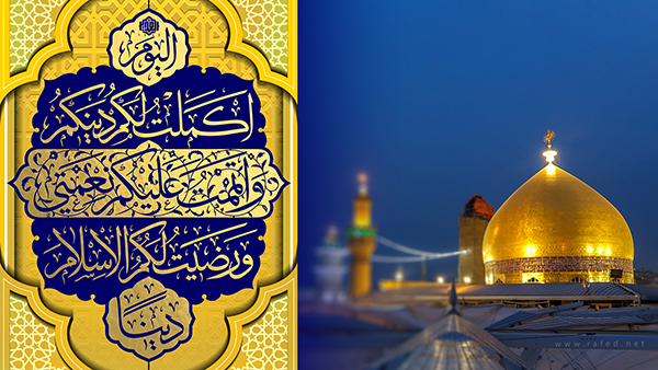 المراد من النعمة في آية الإكمال