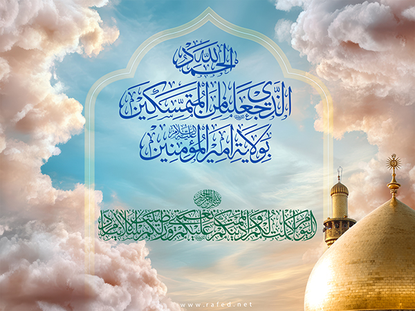 آية إكمال الدين