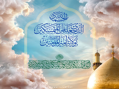 آية إكمال الدين