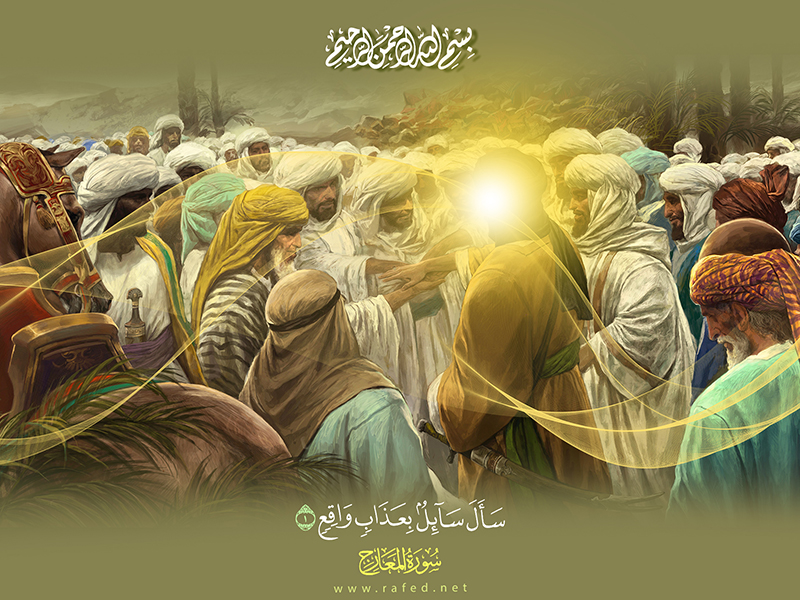 في نزول العذاب على الحارث بن النعمان
