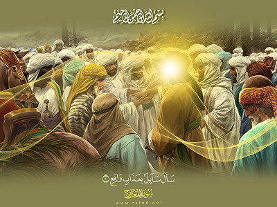 في نزول العذاب على الحارث بن النعمان