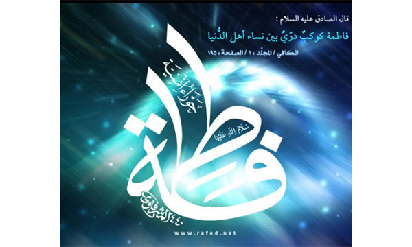وصية الصديقة الشهيدة لأمير المؤمنين عليهما السلام