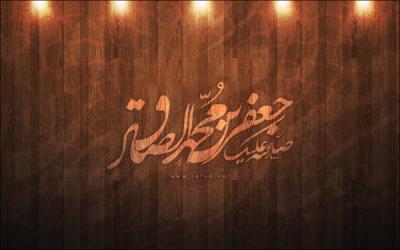 الإمام الصادق عليه السلام عند الموت
