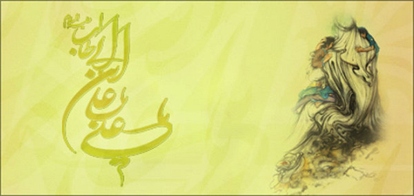فضائل الإمام علي بن أبي طالب (عليه السلام)