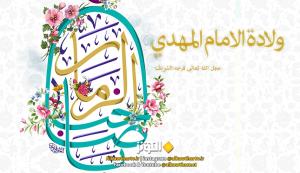 شبهة طول عمر الامام المهدي عج