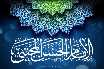 مواصفات الصديق المفضل في كلام الامام الحسن عليه السلام