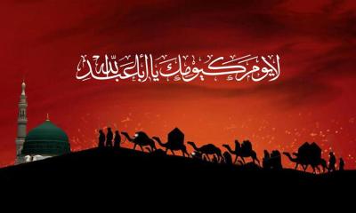 رجوع آل الله من كربلاء إلى مدينة الرسول
