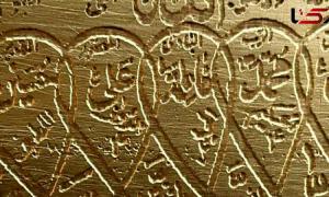السحر وطرق دفعه في الإسلام