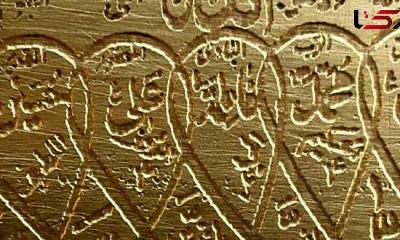السحر وطرق دفعه في الإسلام