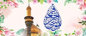 الإمام الكاظم عليه السلام أسوة للتربية الدينية وأسلوب الحياة الإسلامية