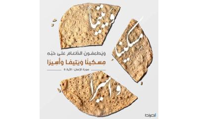 قصّة نزول سورة الإنسان