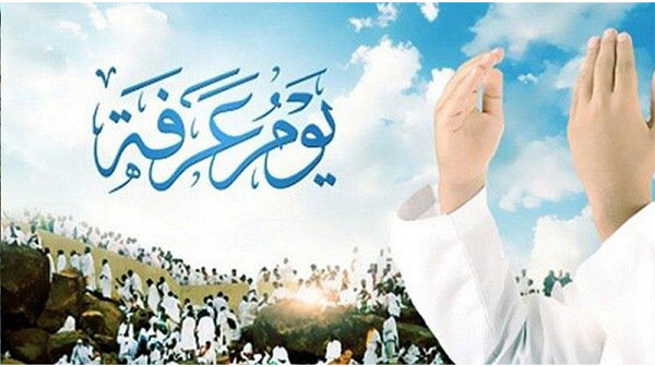 التربية الأسرية الدينية من دعاء عرفة