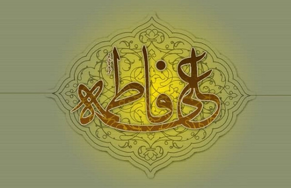 زواج فاطمة من علي عليهماالسلام