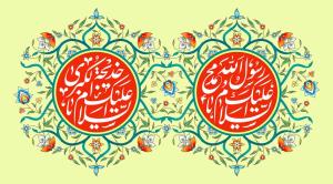 زواج النبي الأكرم صلى الله عليه وآله بالسيدة خديجة عليها السلام: نموذج إنساني خالد