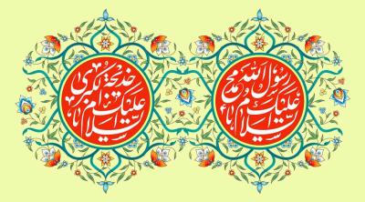 زواج النبي الأكرم صلى الله عليه وآله بالسيدة خديجة عليها السلام: نموذج إنساني خالد