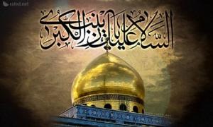 السيدة زينب في لسان أهل البيت عليهم السلام