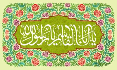 سنن النبي صلى الله عليه وآله وسلم في الزواج والأولاد