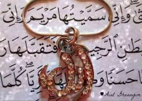مريم عليها السلام في القرآن الكريم