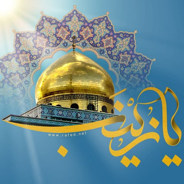 السيدة زينب نِعم الأخت