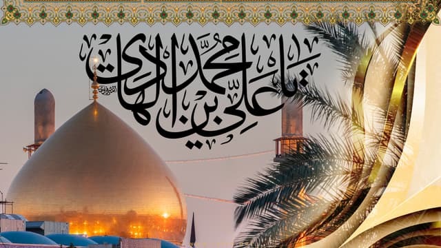 معاجز الإمام الهادي عليه السلام ودلالاتها على الإمامة الإلهية