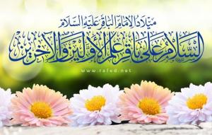 العفة في كلام الإمام الباقر عليه السلام