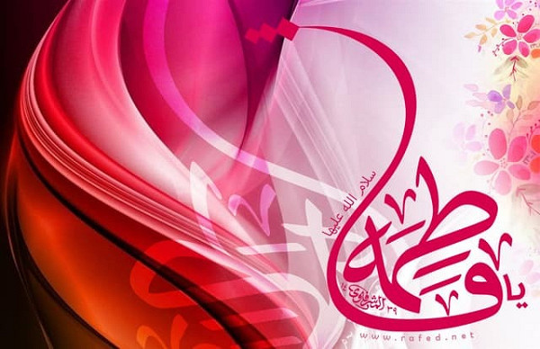 مكانة حب فاطمة الزهراء عليها السلام