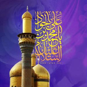 نمط الحياة العائلية من كلام الإمام الجواد عليه السلام