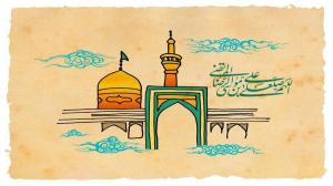 نمط حياة الإمام الرضا عليه السلام في الأسرة