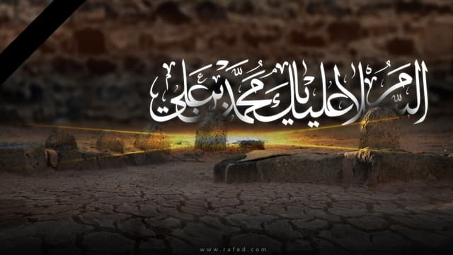 تكريم المرأة في رواية الإمام الباقر عليه السلام