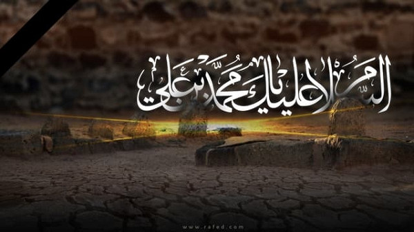 تكريم المرأة في رواية الإمام الباقر عليه السلام