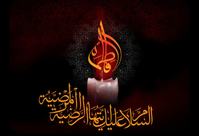 استشهاد الزهراء سلام الله عليها