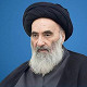 مكتب سماحة المرجع الديني السيد السيستاني حفظه الله