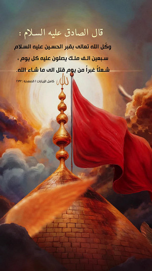 قالَ الإمامُ الْصادق  (علیه السلام)