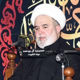 زيارة أمين الله